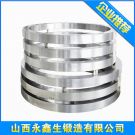 環形鍛件-船用回轉吊臂