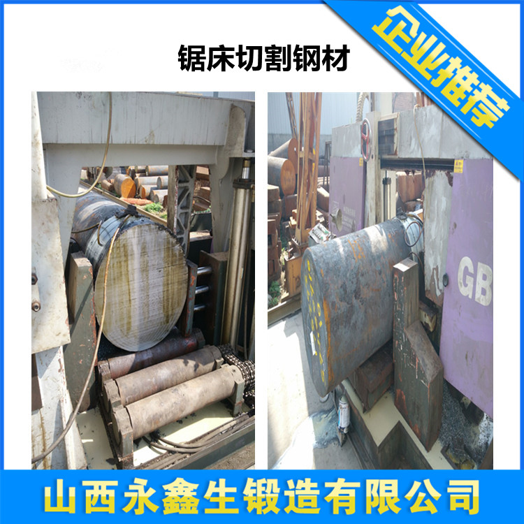 鋸床下料